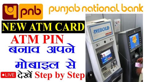 how to generate green pin in pnb